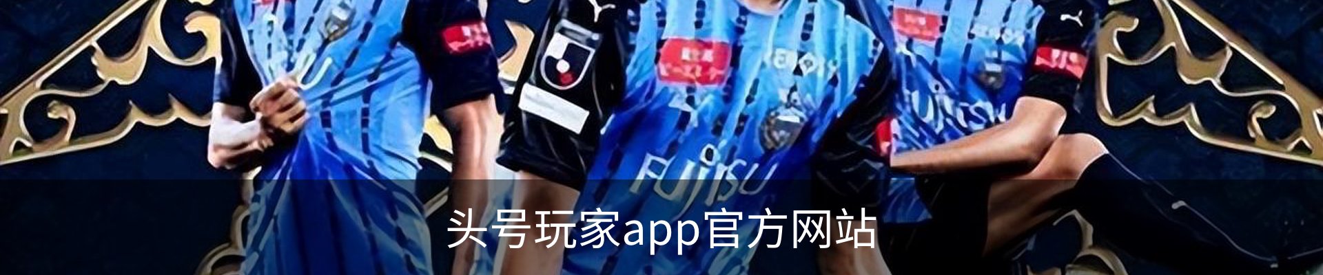 头号玩家app官方网站